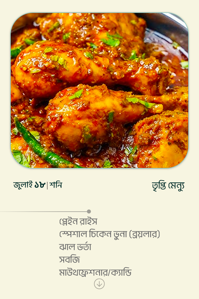 18 July 2026 - Standard