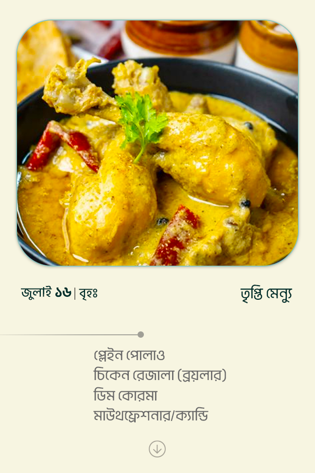 16 July 2026 - Standard