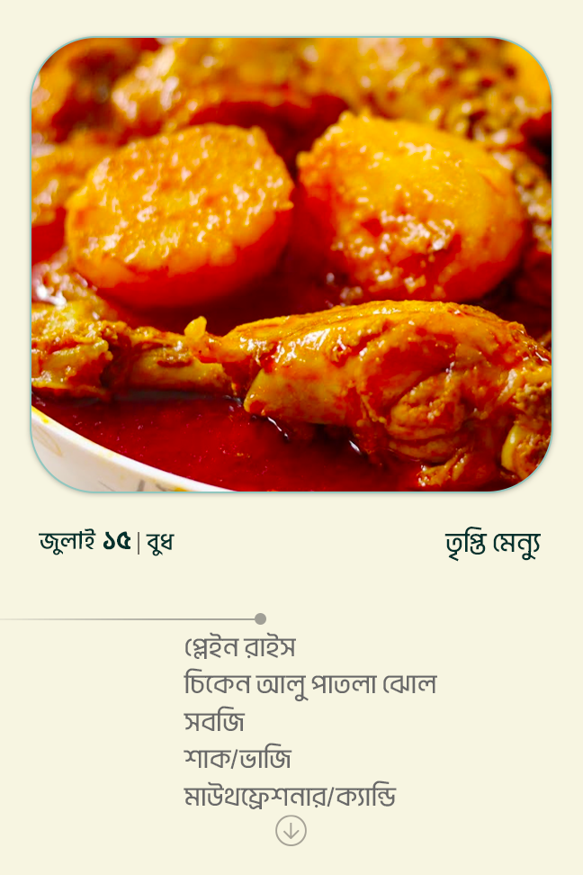 15 July 2026 - Standard