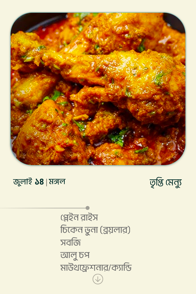 14 July 2026 - Standard