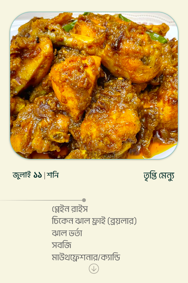 11 July 2026 - Standard