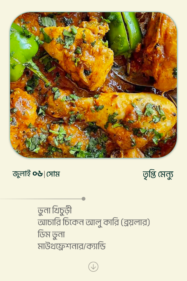 6 July 2026 - Standard