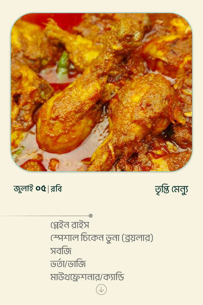 5 July 2026 - Standard