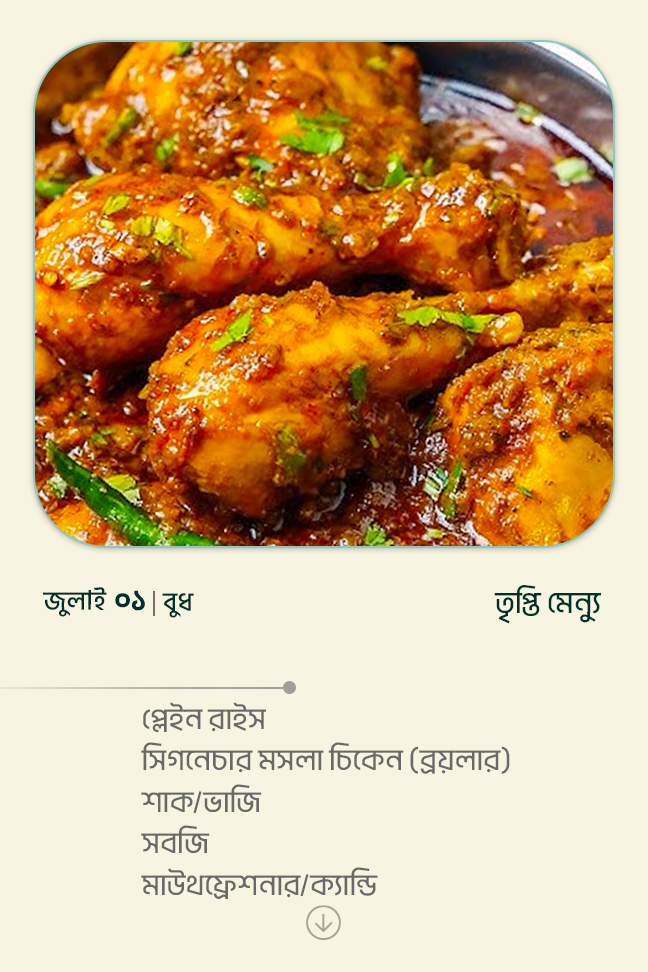 1 July 2026 - Standard