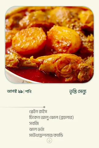 29 August 2026 - Standard
