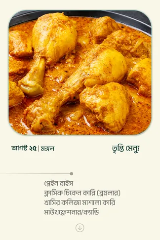 25 August 2026 - Standard