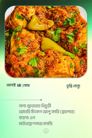 24 August 2026 - Standard