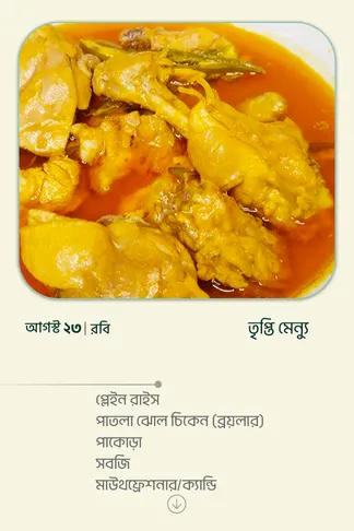 23 August 2026 - Standard