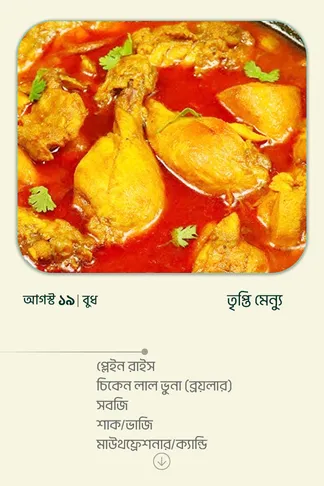 19 August 2026 - Standard