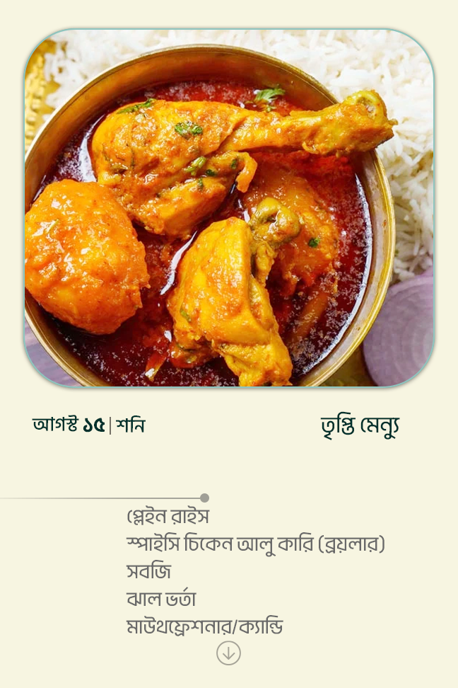 15 August 2026 - Standard