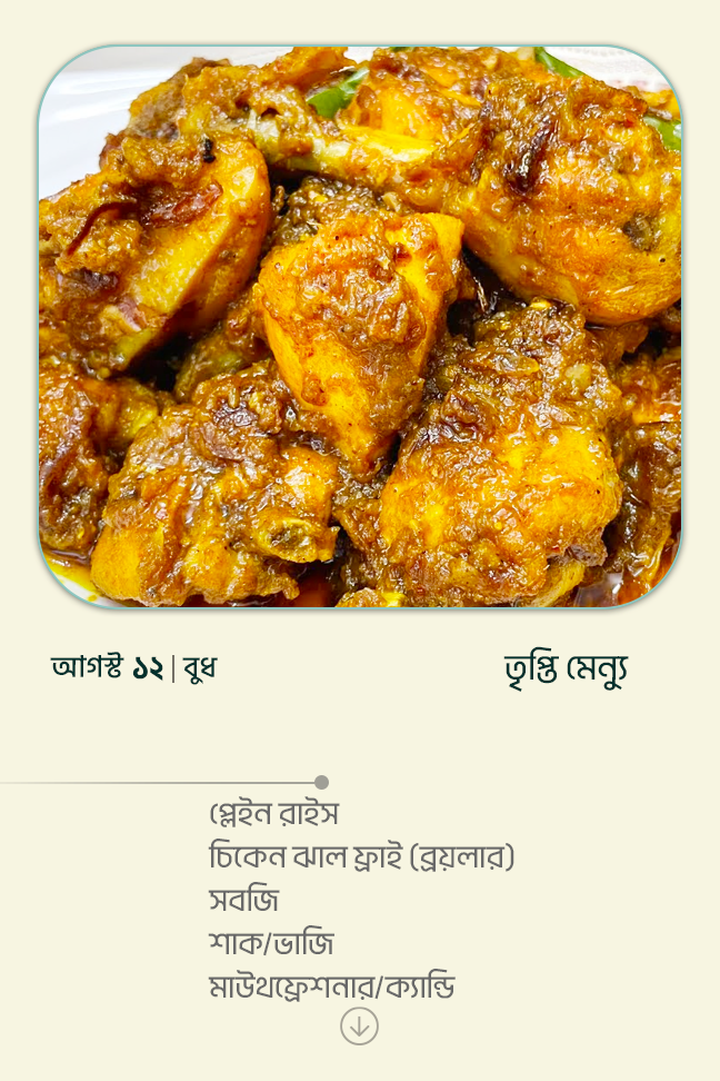 12 August 2026 - Standard