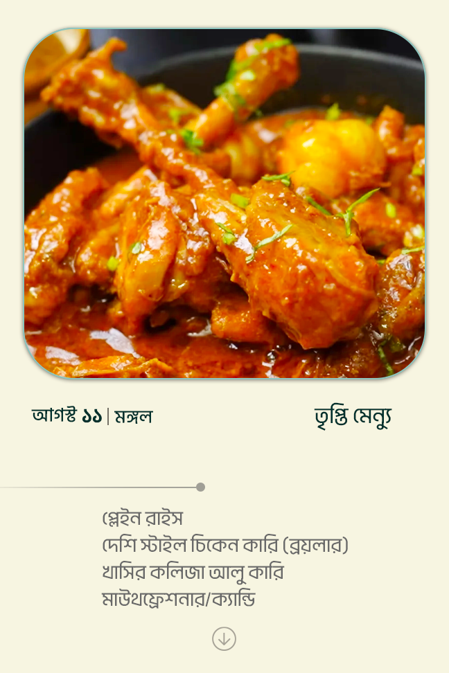11 August 2026 - Standard