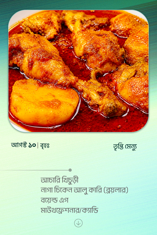 10 August 2026 - Standard