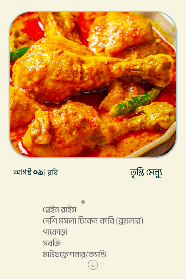 9 August 2026 - Standard