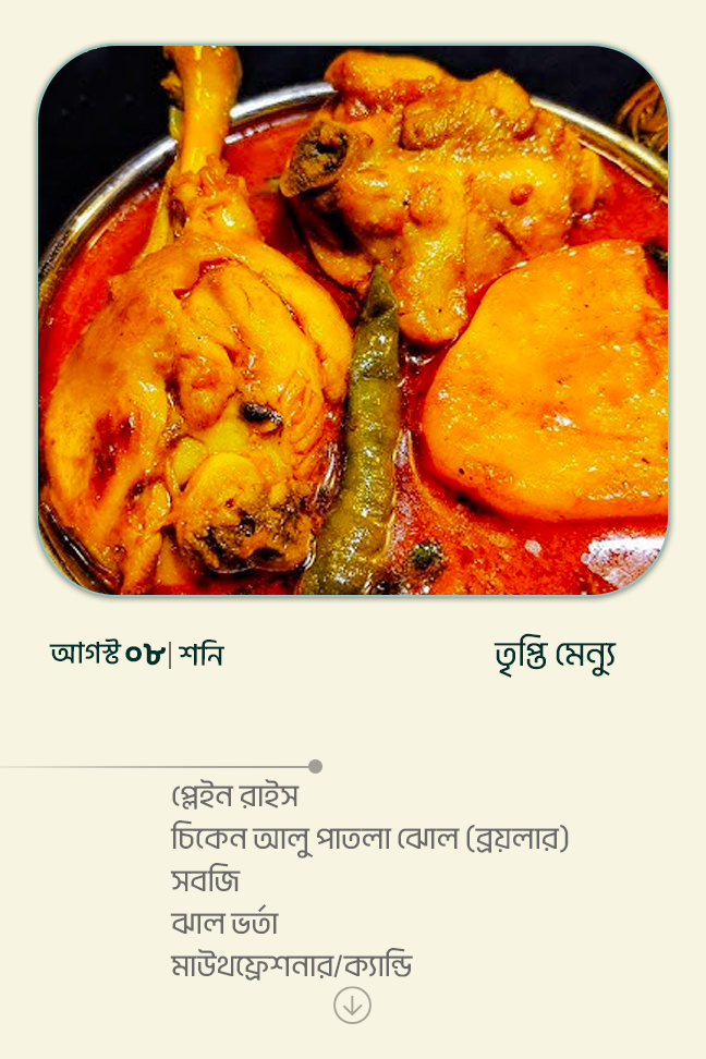 8 August 2026 - Standard