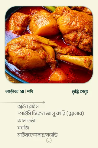 24 October 2026 - Standard