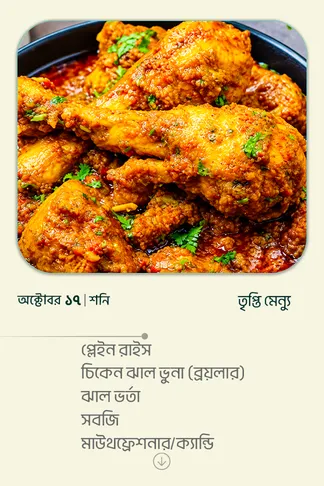 17 October 2026 - Standard