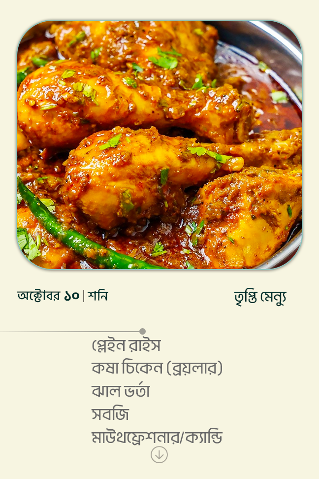 10 October 2026 - Standard