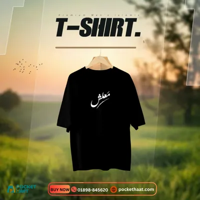 Premium Men's "Ma'lesh" Arabic Typography T-Shirt – Minimalist Black Edition
