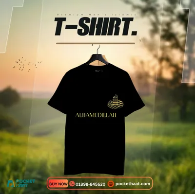 Premium Men's "Alhamdulillah" T-Shirt – Gold Calligraphy Edition