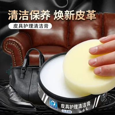 120g Leather Cleaning Care Cream