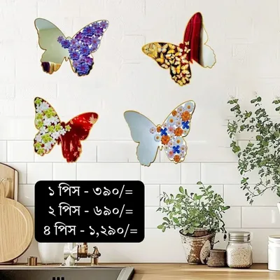 Attractive Butterfly Wall Mirror Sticker ( 1 Pc) 