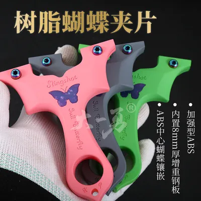Very Strong Body Colour Butterfly Slingshot Price In Bangladesh