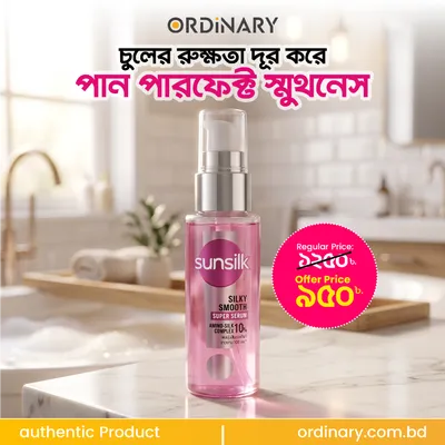 Sunsilk Silky Smooth Super Serum 45ml