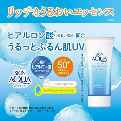 Skin Aqua Super Moisture UV Essence (SPF50+ PA++++) 80g