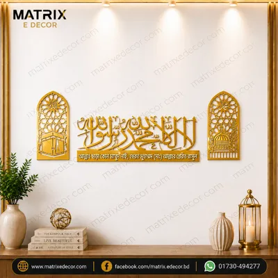 Bangla Kalima with makkah & madina Set