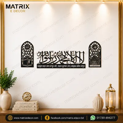 Bangla Kalima with makkah & madina Set