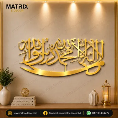 Kalma with Zulfiqar Islamic Home Decor