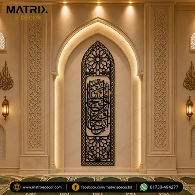 Surah Fatiha Minar Islamic Wall Art