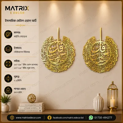 SURAH AL-NAS AND SURAH AL-FALAQ ISLAMIC WALL ART SET OF 2 Black