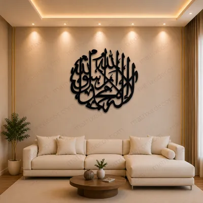 Kalimah Shahada Islamic Wall Art