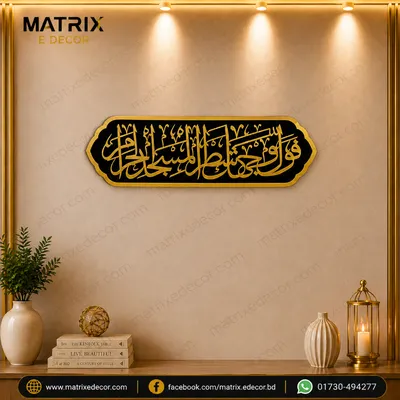 Surah Al Baqarah Verse 144 Islamic Wall Art Mihrab