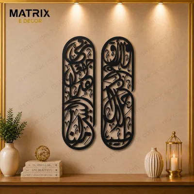 Rizq Dua Metal Islamic Wall Art Set of 2