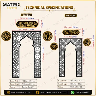 Metal Mihrab with Allah & Muhammad and Mihrab Ayat Islamic Decor