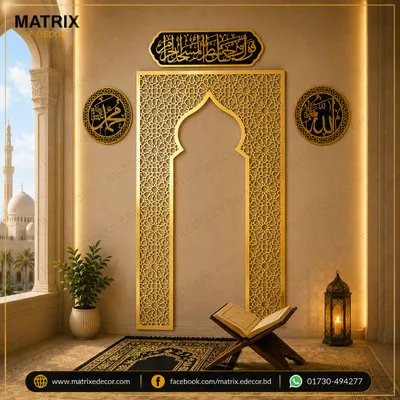 Metal Mihrab with Allah & Muhammad and Mihrab Ayat Islamic Decor