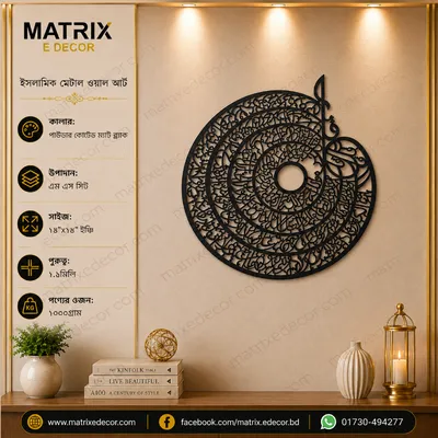 4 Qul Round Metal Wall Art