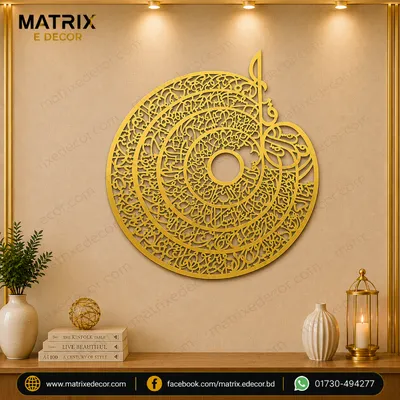 4 Qul Round Metal Wall Art