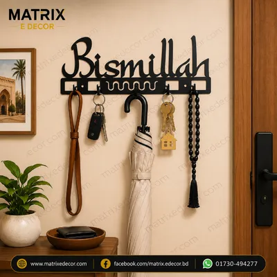 Bismillah Metal Wall Key Holder