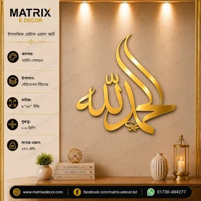 Alhamdulillah Arabic Wall Art