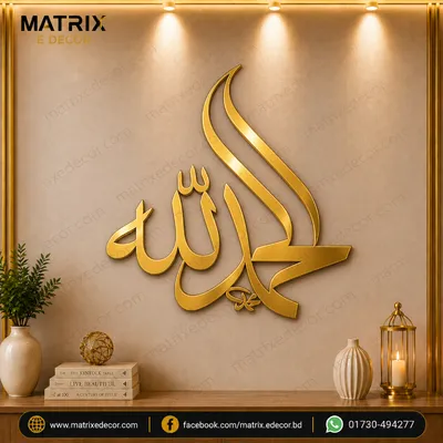 Alhamdulillah Arabic Wall Art