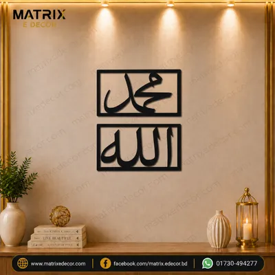 Allah Muhammad Metal Wall Art-3