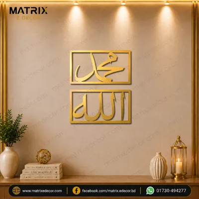 Allah Muhammad Metal Wall Art-3