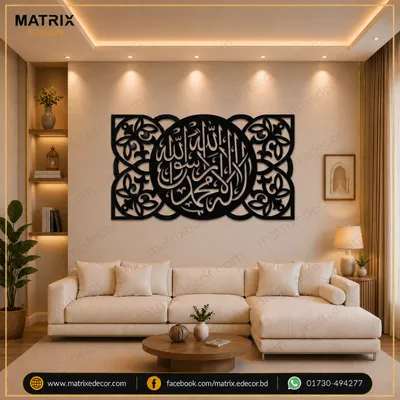 La Ilaha Illallah Metal Wall Art