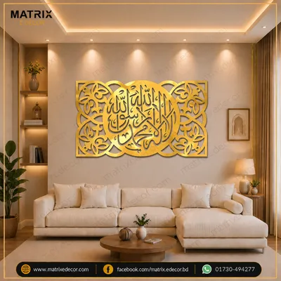 La Ilaha Illallah Metal Wall Art