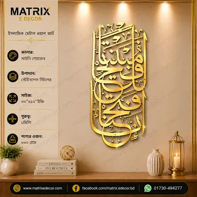 Surah Al-Fath Verse 1 Metal Wall Art