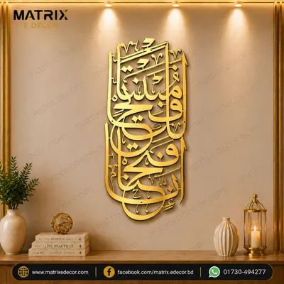 Surah Al-Fath Verse 1 Metal Wall Art